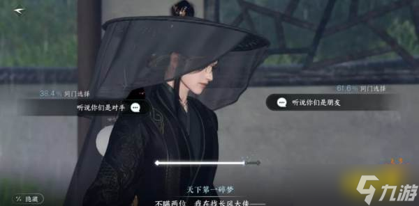 逆水寒手游一生一世一双人二周目怎么过 一生一世一双人二周目攻略