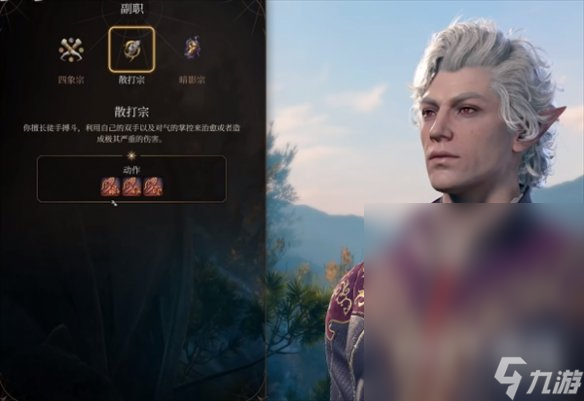 博德之门3武僧散打怎么玩