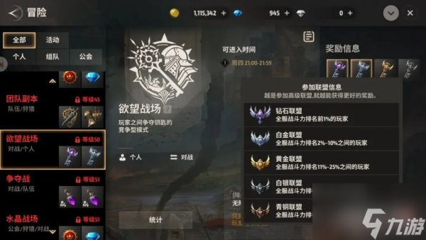 战之刃幸存者欲望战场怎么玩 进阶冒险生存指南
