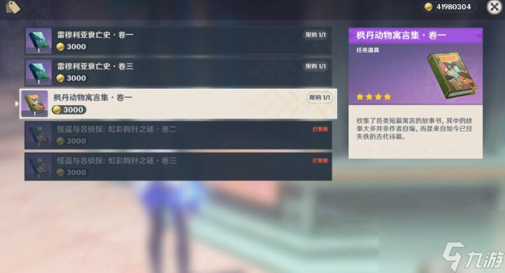 原神欺诈师列那成就怎么达成-欺诈师列那成就达成攻略