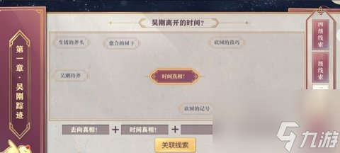 三国志幻想大陆皎皎月中仙攻略-三国志幻想大陆皎皎月中仙全章节