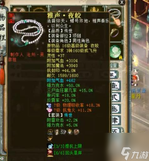 大话西游2男鬼回血装备如何搭配？ （大话西游2）