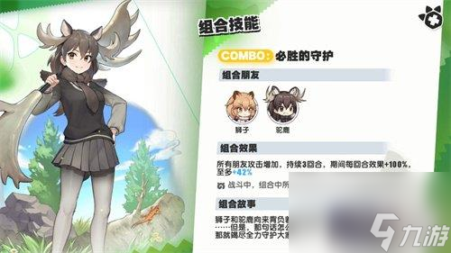 动物朋友王国驯鹿怎么样-驯鹿强度介绍