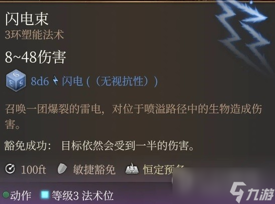 博德之门3影心水电流构筑指南