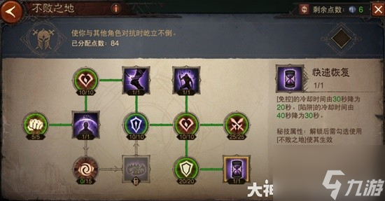 暗黑破壞神不朽職業(yè)狂騎士 暗黑破壞神不朽職業(yè)狂騎士全方位搭配選擇