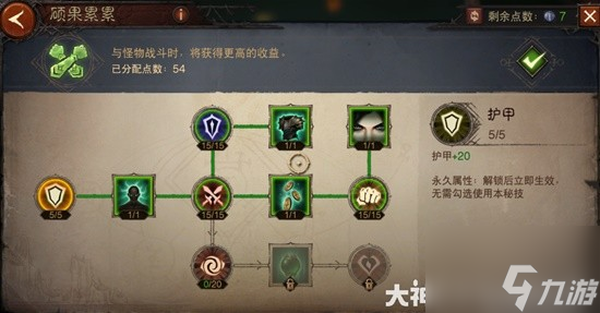 暗黑破壞神不朽職業(yè)狂騎士 暗黑破壞神不朽職業(yè)狂騎士全方位搭配選擇