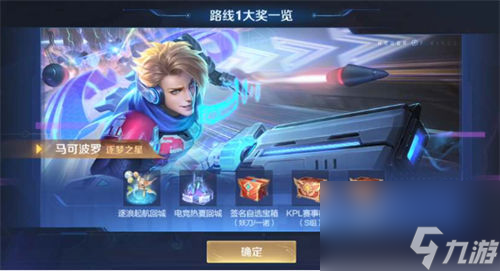 王者荣耀秘宝星盘保底多少抽 王者荣耀秘宝星盘活动规则一览