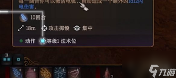 《博德之门3》更换戏法方法