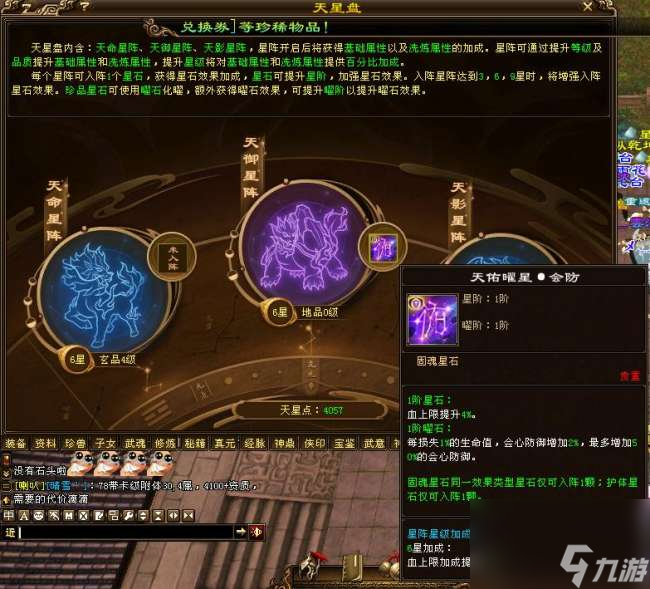 天龙八部峨眉指点攻略及属性分析（打造方法和输出强度分析）