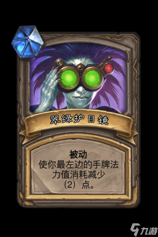 《炉石传说》冒险模式攻略:春哥的宝藏选择小技巧