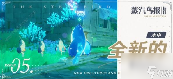 原神4.0枫丹新增了哪些动物魔物4.0枫丹新动物魔物介绍