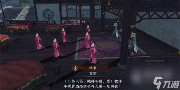逆水寒熙春楼庆生游历任务完成攻略一览