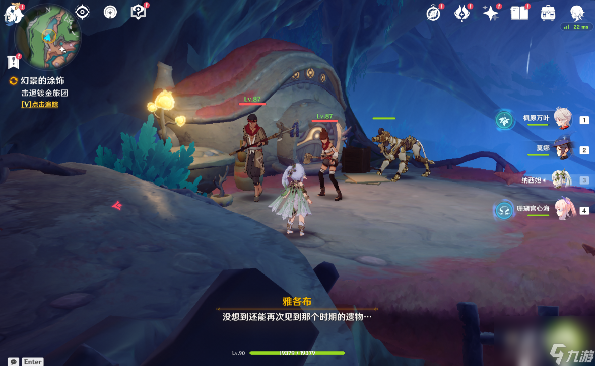 《原神》4.0幻景的涂饰世界任务攻略