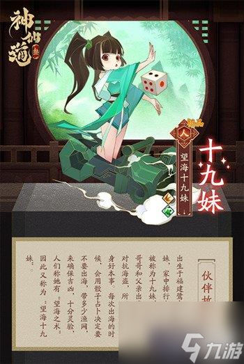 神仙道3夸父阵容怎么搭配-夸父阵容搭配攻略