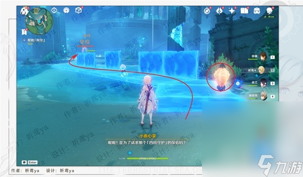 《原神》4.0水仙十字大冒险任务攻略一览