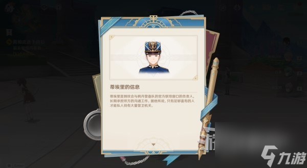 《原神》4.0枫丹主线图文攻略 魔神第四章第一幕、第二幕