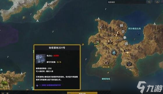 《命运方舟》二觉任务流程