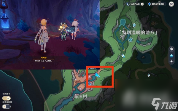 《原神》4.0枫丹新增任务幻景的涂饰完成攻略