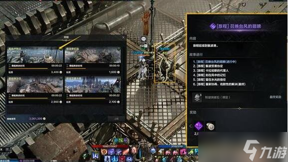 《命运方舟》二觉任务流程