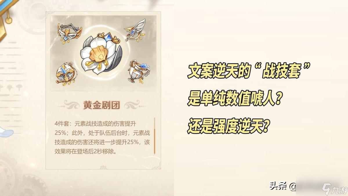 原神神里绫人圣遗物套装推荐 4.0新圣遗物强度计算