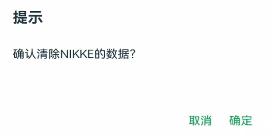 nikke勝利女神怎么刷初始 nikke勝利女神刷初始號(hào)教程