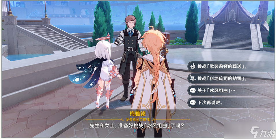《原神》4.0枫丹探索攻略