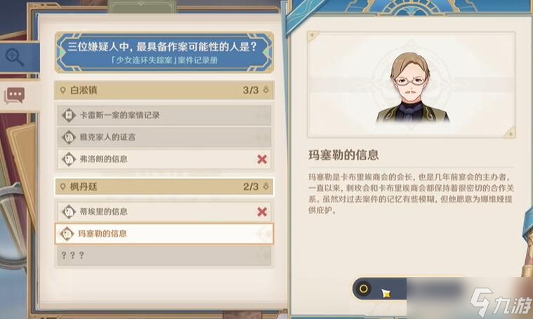 仿若无因飘落的轻雨攻略