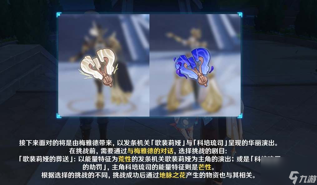 原神冰风组曲BOSS位置介绍