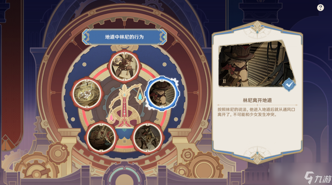 原神白露与黑潮的序诗任务攻略