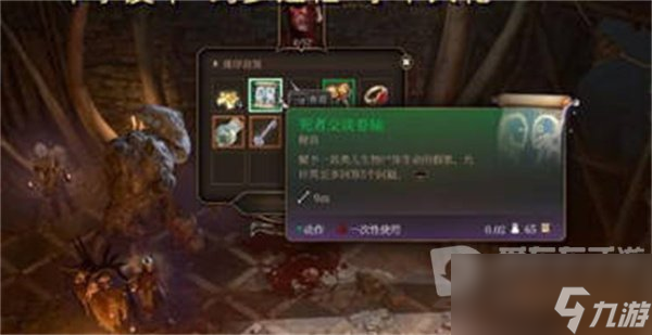 博德之门3卓尔皮甲如何获得 卓尔皮甲获取方法