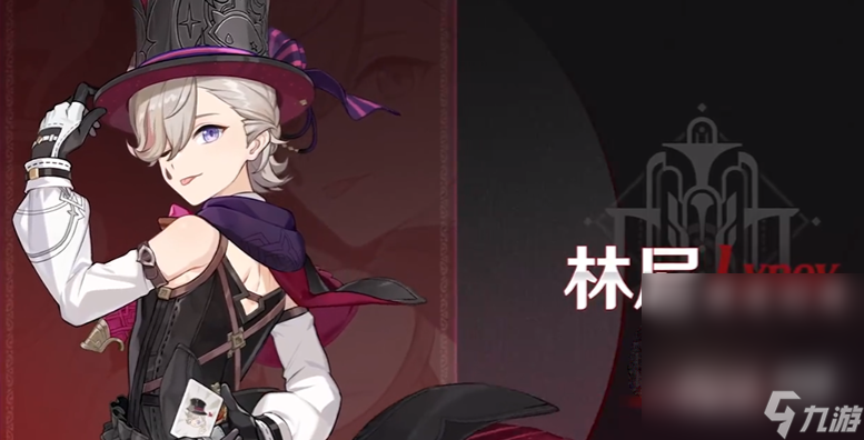 《原神》林尼阵容配队攻略分享