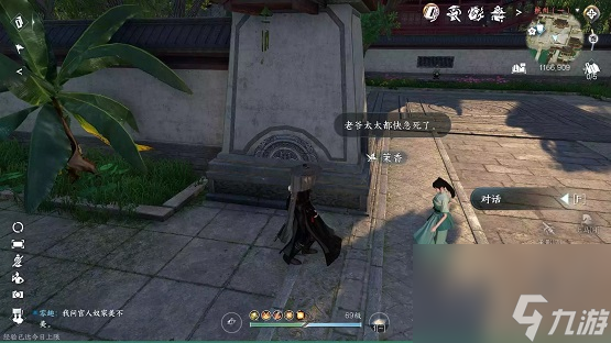 逆水寒手游江湖梦远怎么过_江湖梦远任务攻略