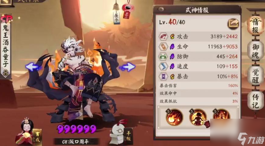 阴阳师伴星歌阵容是什么样的？