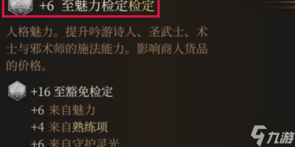 博德之门3失落之镜操作攻略
