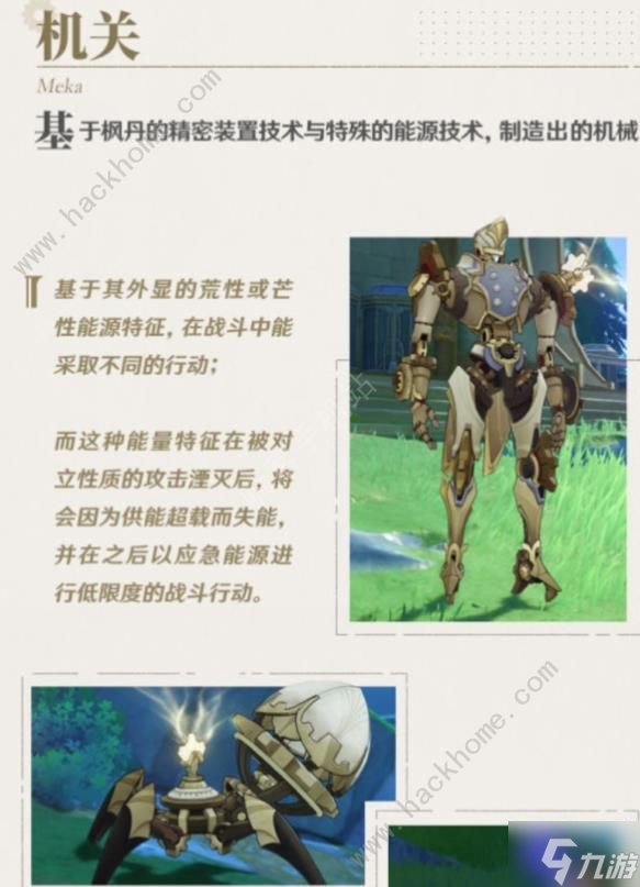 原神4.0枫丹新增了哪些动物魔物 4.0枫丹新动物魔物一览