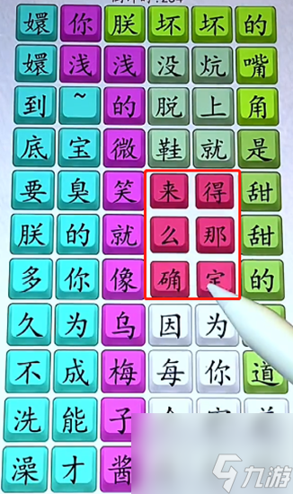 超级达人四郎版乌梅子酱怎么通关-四郎版乌梅子酱通关攻略图文