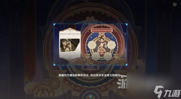 《原神》4.0枫丹主线图文攻略 魔神第四章第一幕、第二幕