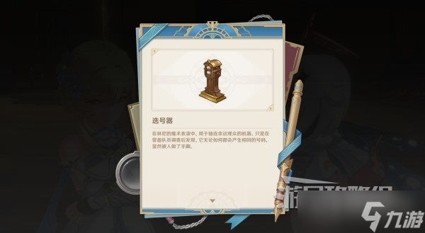 《原神》4.0枫丹主线审判推理正确答案介绍
