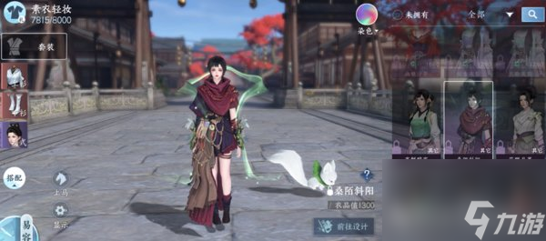 逆水寒手游所有可白嫖的时装和饰品(全网最全)