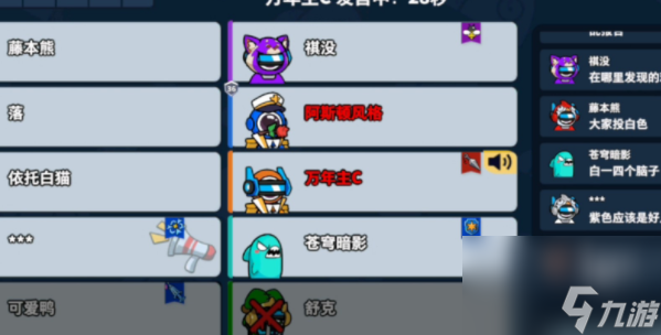 太空行動蠱惑者怎么玩-蠱惑者玩法攻略