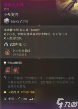 博德之门3拉斐尔的宿敌任务攻略 拉斐尔的宿敌在哪触发