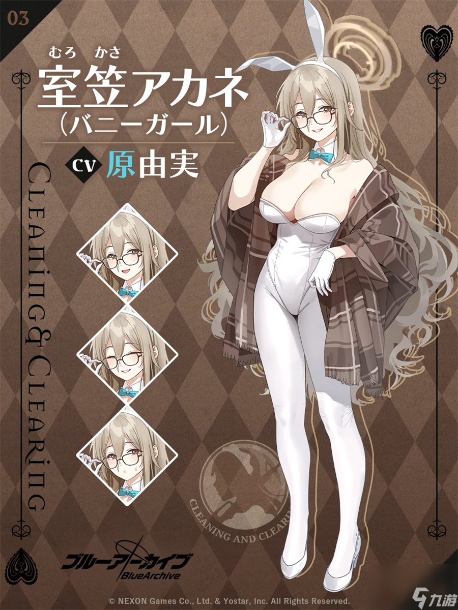 蔚蓝档案朱音兔女郎怎么样-蔚蓝档案朱音兔女郎强度介绍