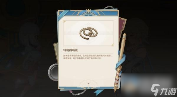 原神4.0枫丹主线审判推理正确答案一览