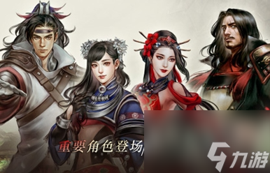 河洛群侠传隐藏角色怎么选-全部隐藏角色选择技巧揭秘