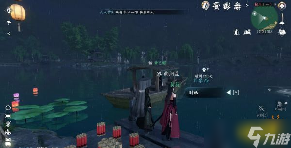逆水寒手游一生一世一双人一周目怎么过 一生一世一双人一周目攻略