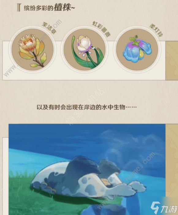 原神4.0枫丹新增了哪些动物魔物 4.0枫丹新动物魔物一览
