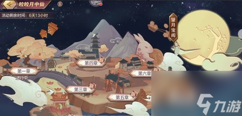 三国志幻想大陆皎皎月中仙攻略-三国志幻想大陆皎皎月中仙全章节