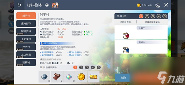 冒险岛枫之传说60级挂机升级技巧是什么