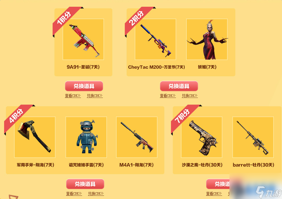CF签到活动怎么补签 签到活动攻略详解
