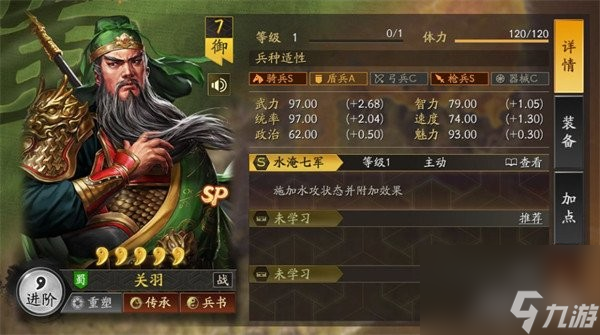<a id='link_pop' class='keyword-tag' href='https://www.9game.cn/sgzzlb/'>三国志战略版</a>sp关羽怎么样 sp关羽强度分析